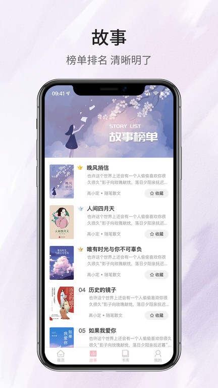 鹿一文学手机版 鹿一文学app下载