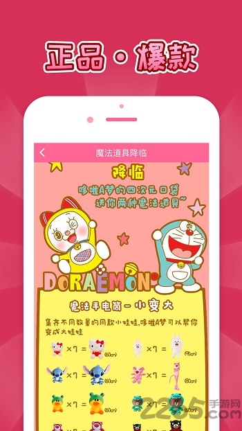 VIP抓娃娃机APP VIP抓娃娃机