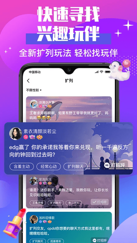 声贝直播软件