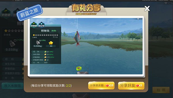 钓鱼大咖怎么拍照 钓鱼大咖拍照方法