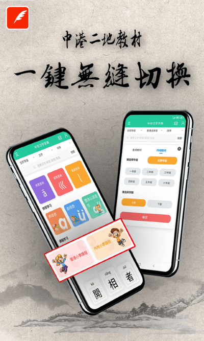 中华习字字典下载