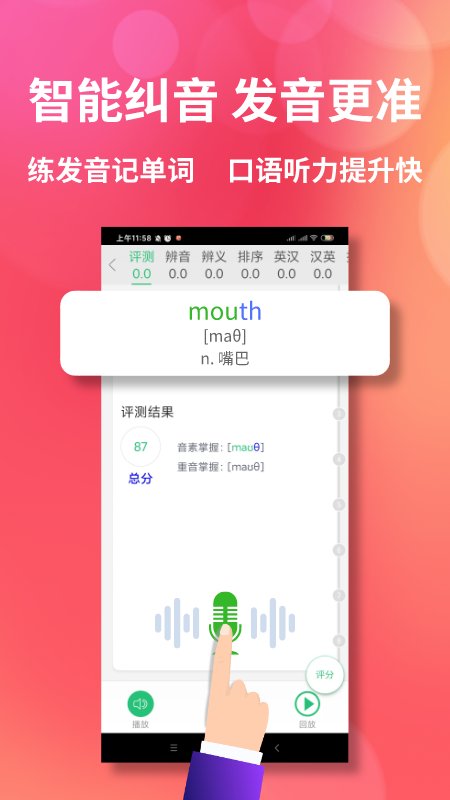 颜川外语软件