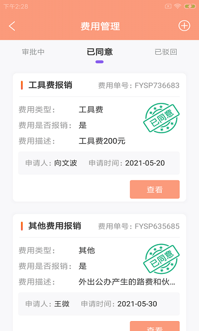 特派易驾培官方版 特派易驾培app下载