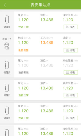 站运道最新版 站运道手机版下载