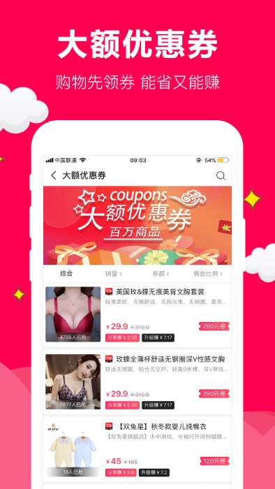 聚实惠app最新版