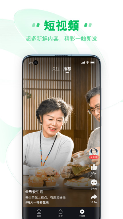 中青看点官方免费app