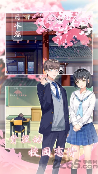 拆散情侣大作战9游戏