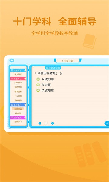 晋教通平台 晋教通app下载安装