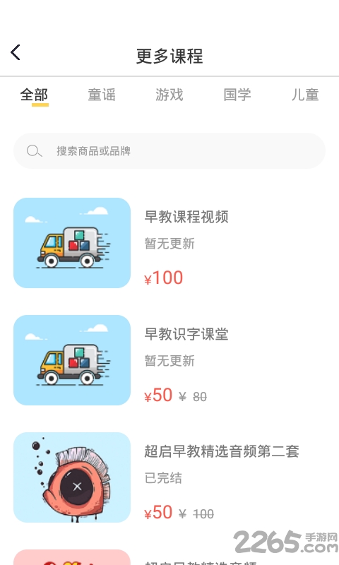 超启识字阅读app 超启识字阅读手机版下载