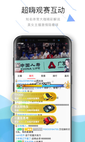 中国体育最新版本 中国体育app直播下载官方版