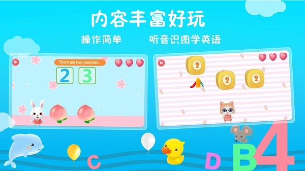 航航儿童英语最新版