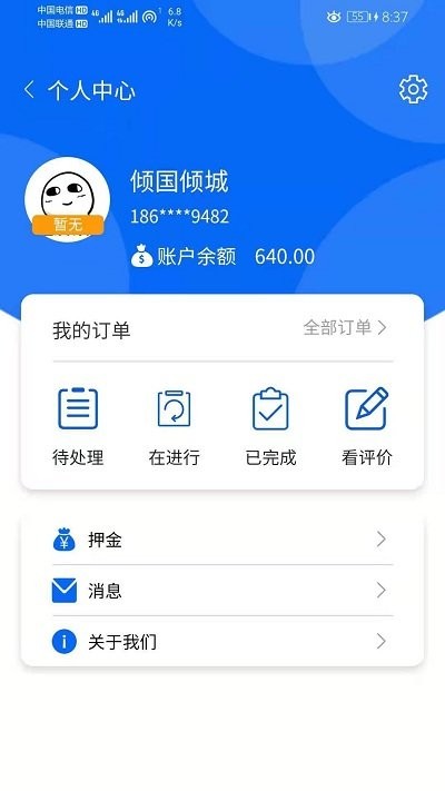 牛牛顶班app