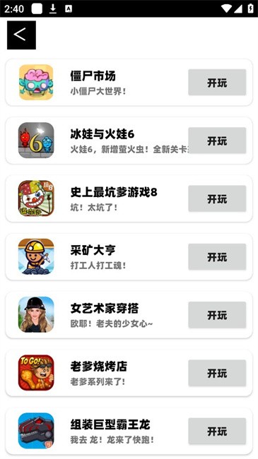猫盒在线玩游戏盒子 猫盒在线玩app