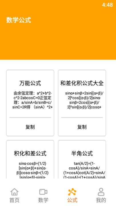 乐学养教有方手机版下载