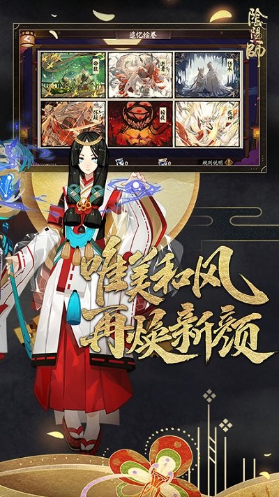 阴阳师日服官方版