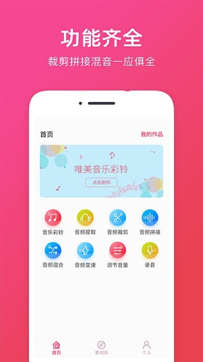 音频提取软件