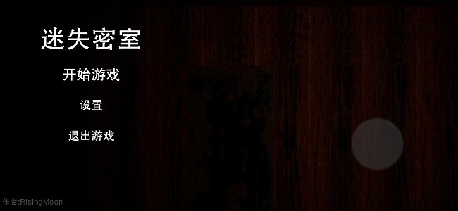 迷失密室手机版 迷失密室游戏下载