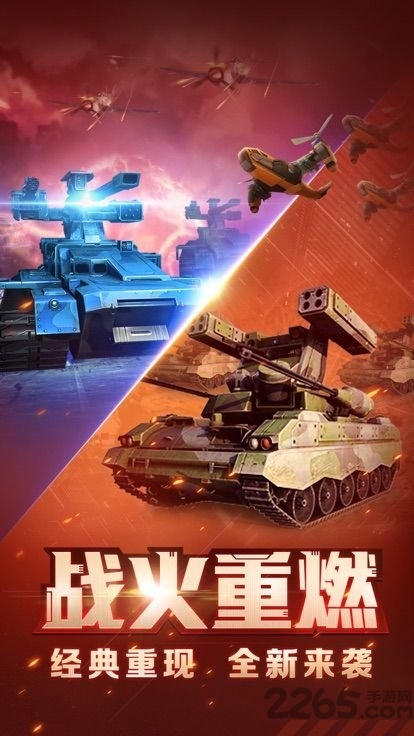 红警2尤里的复仇舰队手游