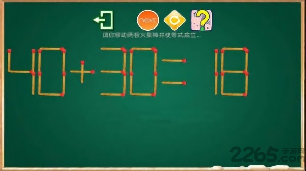 火柴谜题app