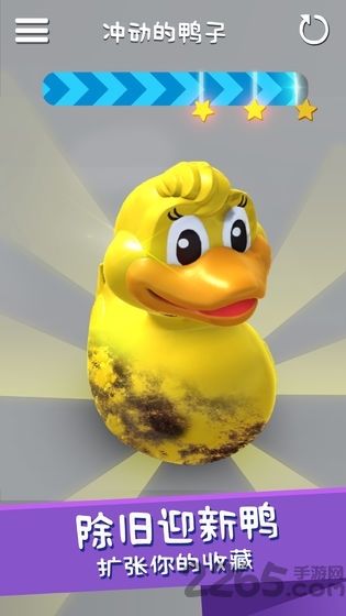 洗东西我最快冲鸭游戏