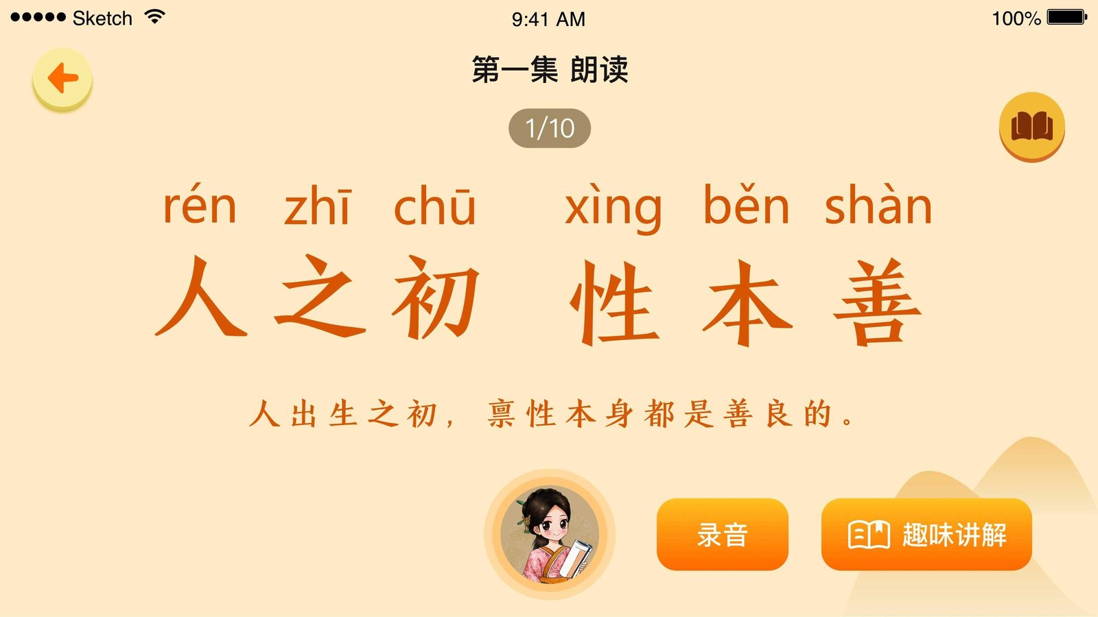 婷婷三字经手机版
