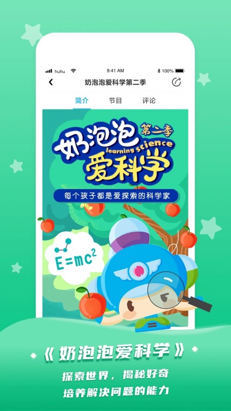 呼呼收音机免费版