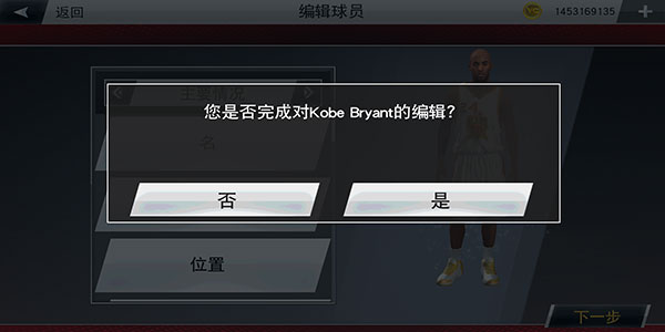 nba2k20怎么自创球员 nba2k20自创球员教程