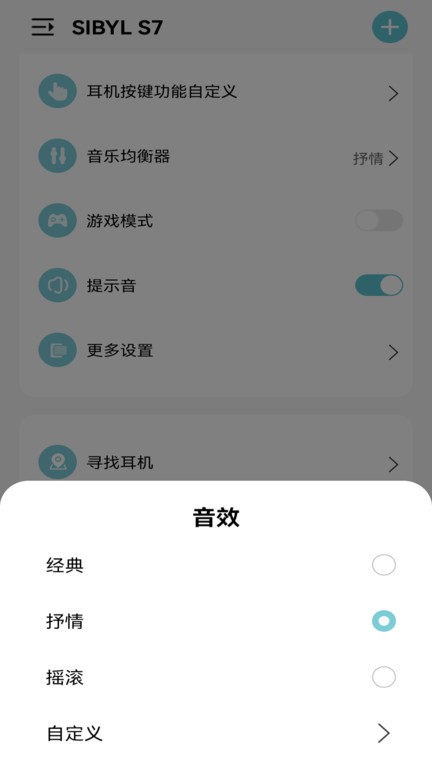 sibyl music app
