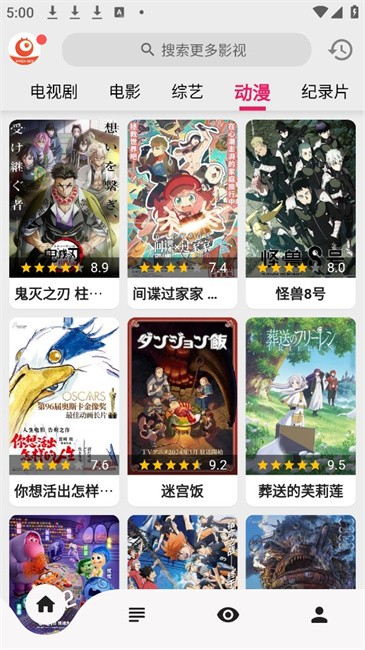 搜剧安卓版