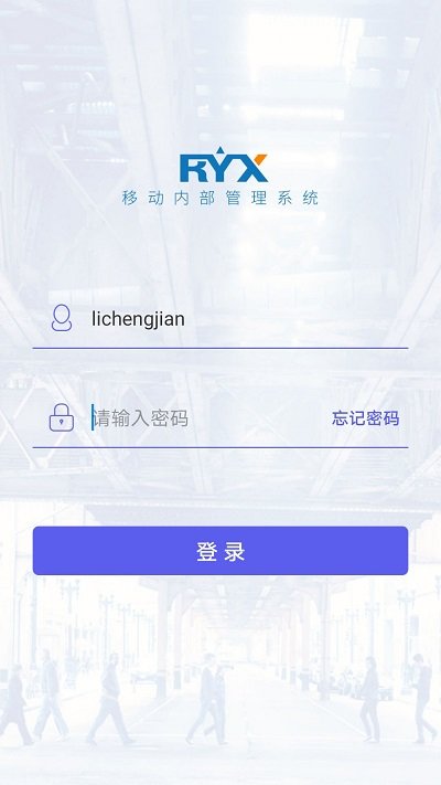 瑞易生活app手机版