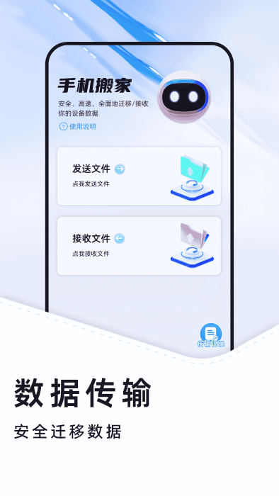 换机克隆大全手机版