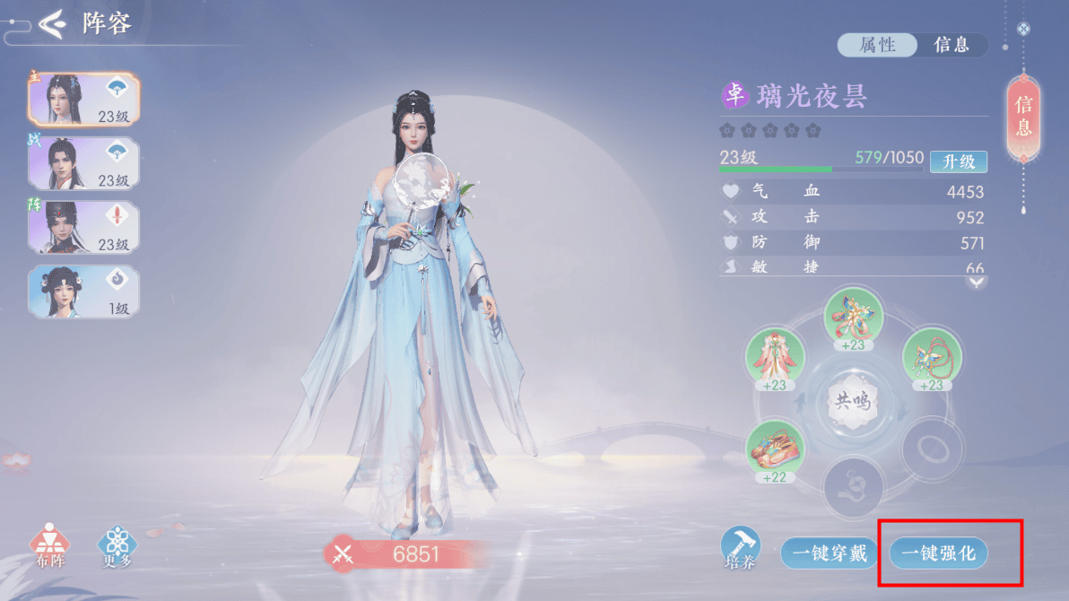 浮生忆玲珑游戏玩法