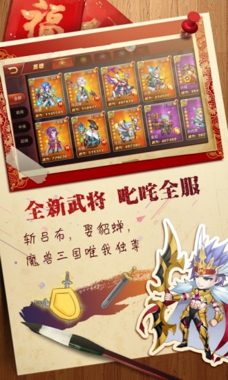 魔兽三国手机游戏