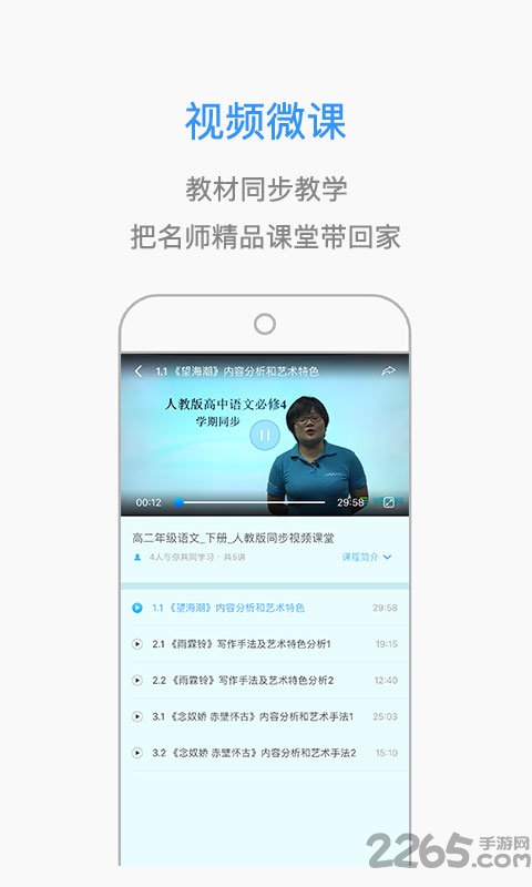 课优米最新版