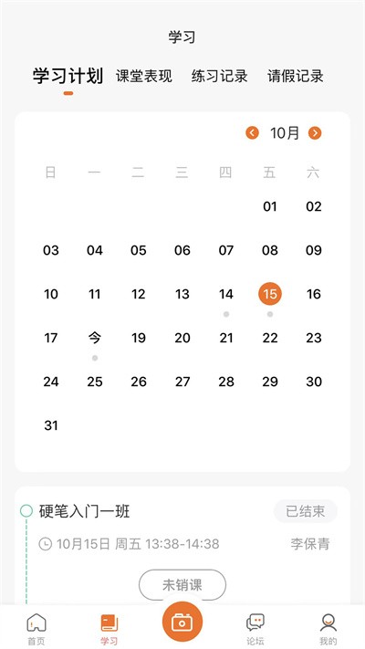 墨香美育家长手机版