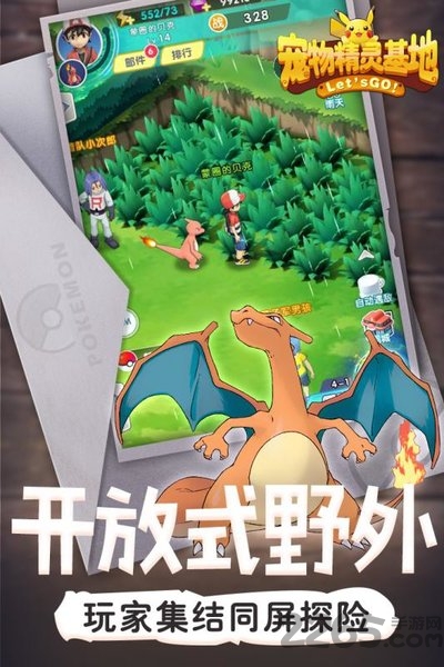 宠物精灵基地手游