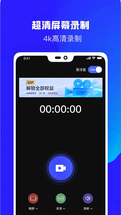 录屏精灵助手最新版