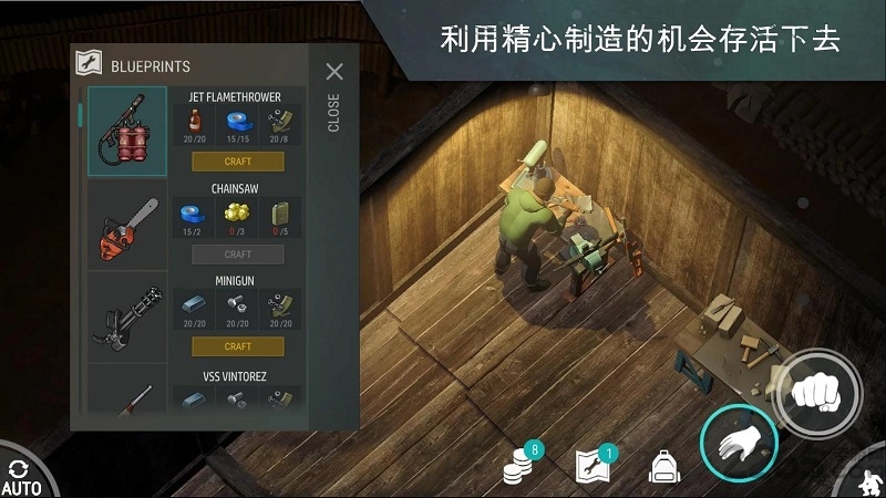 地球最后之日幸存者体验版