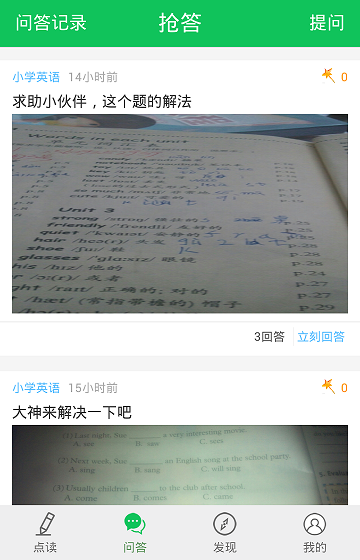 英语点读机小学版