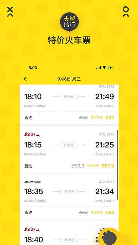 大熊旅行最新版
