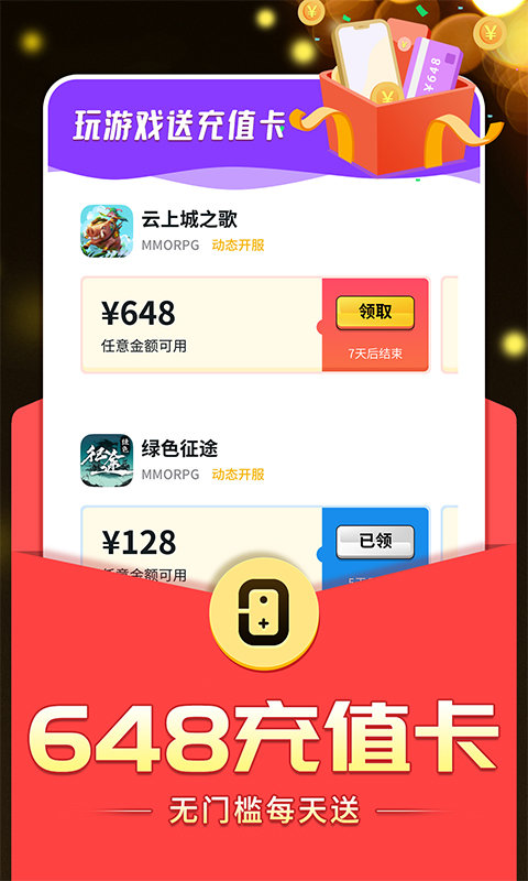 0氪手游平台官方版