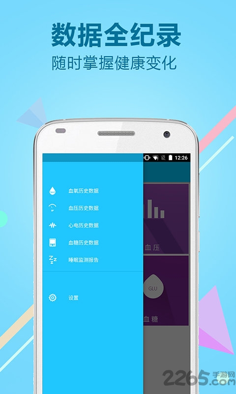 力康医疗助手app
