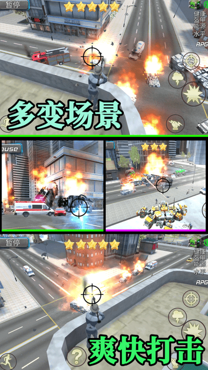 城市守卫先锋手游
