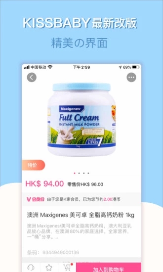 香港baby
