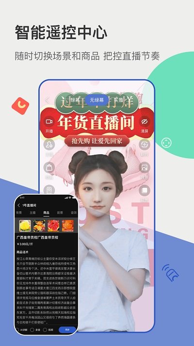 主播宝app