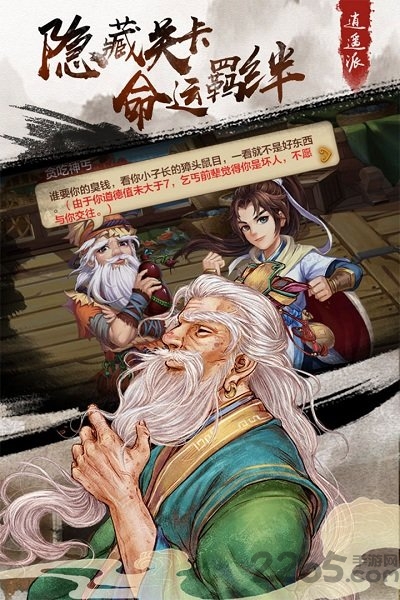 所谓侠客新笑游戏