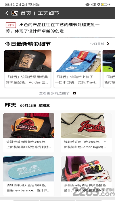 搜站网app