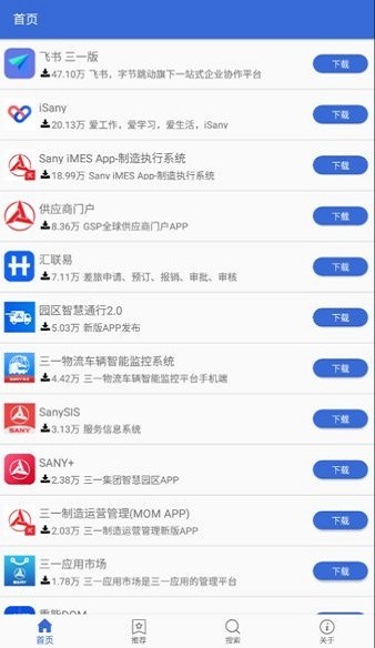 三一应用市场app 三一应用市场免费下载安装手机版