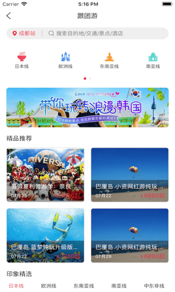 印象同业软件下载