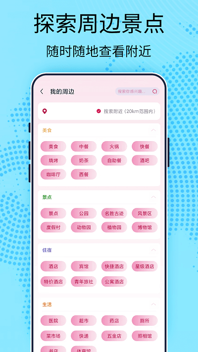 ar全景地图导航app